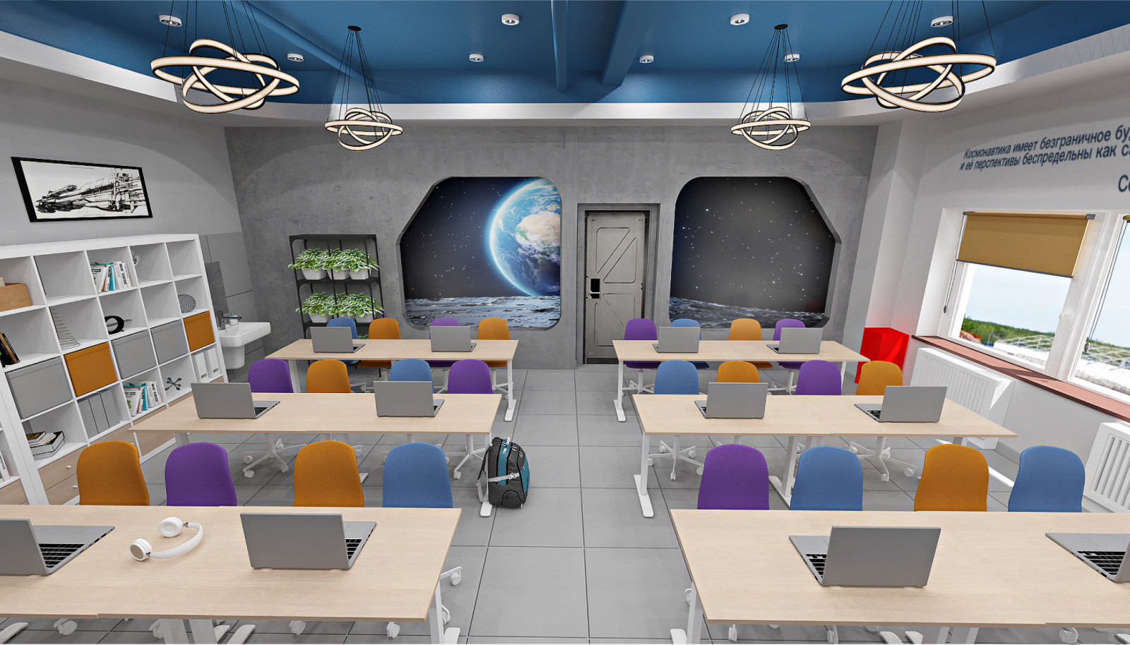 Кабинет космоквантума