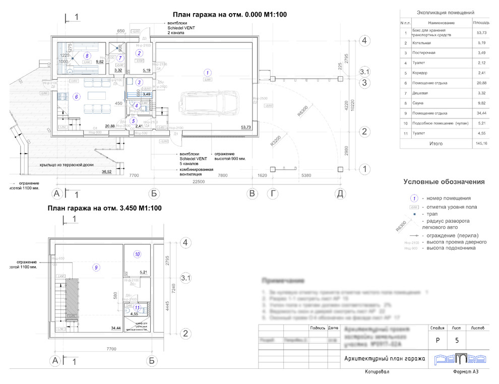 Проект индивидуальной застройки участка для ИЖС