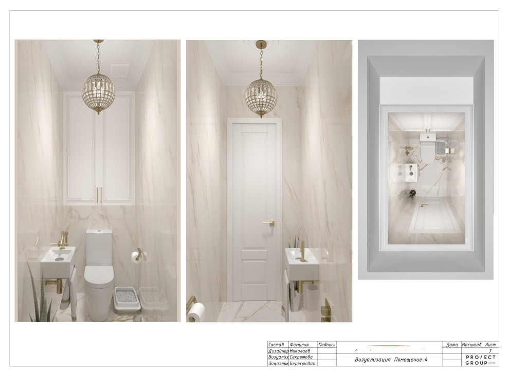 Проект в ЖК Ривер Парк Нео Класика 84 м2