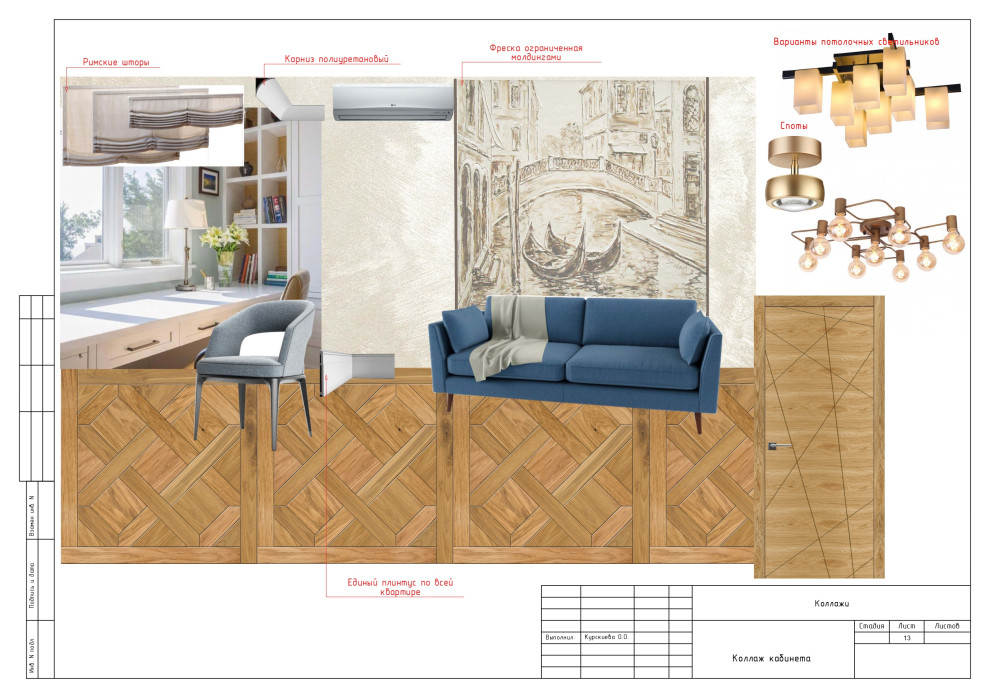 Коллажи как альтернатива 3D-визулизации