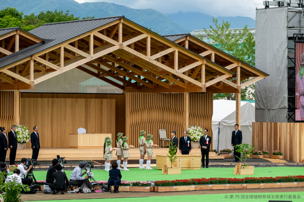 第75回全国植樹祭　お野立て所（おのだてしょ）