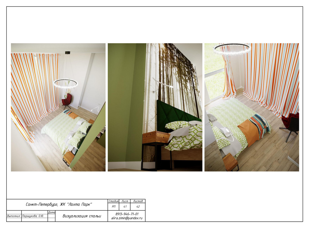 Дизайн-проект в ЖК Лахта-Парк (комплект чертежей)