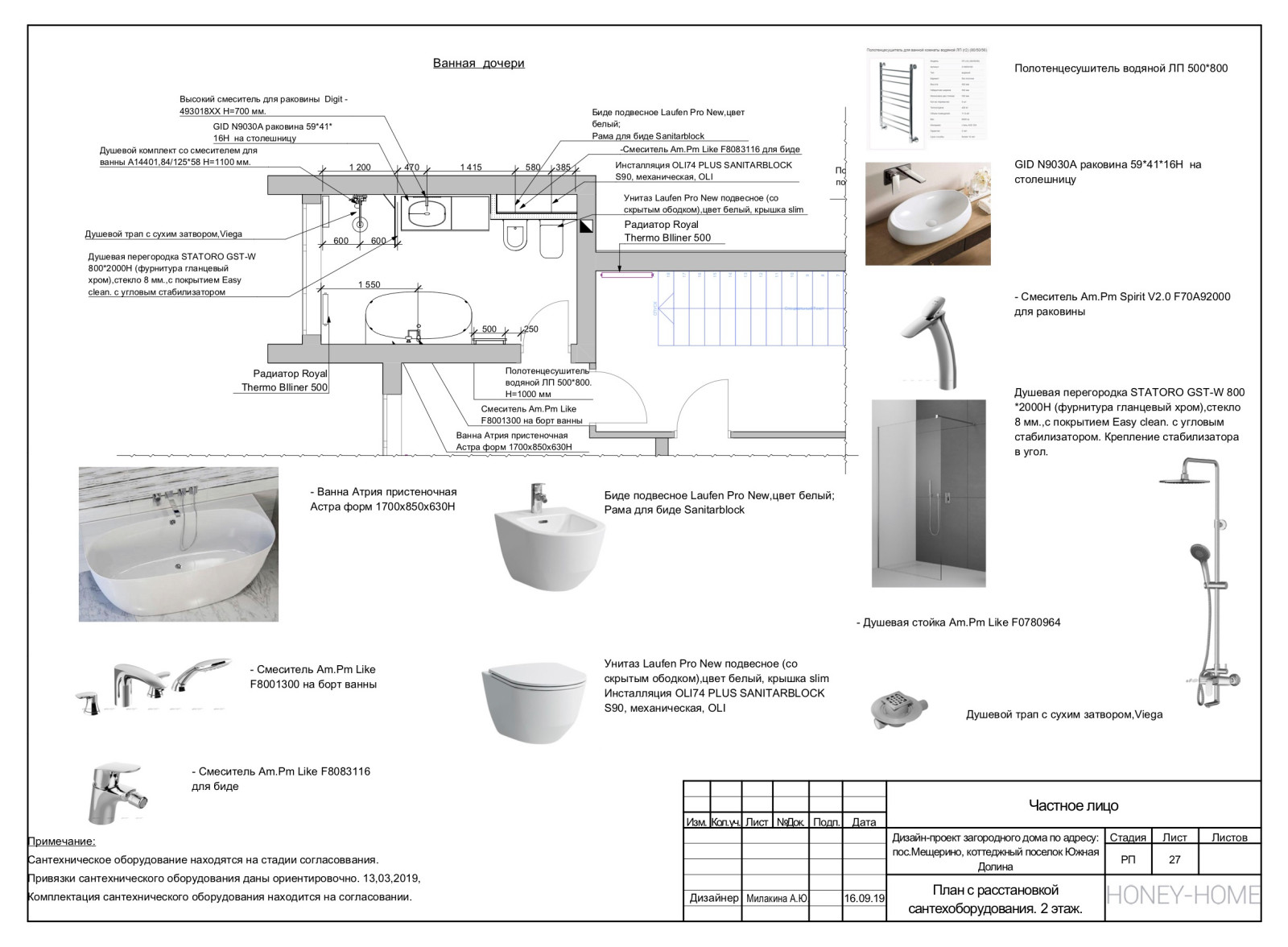 Рабочая часть; загородный дома 240 кв.м.