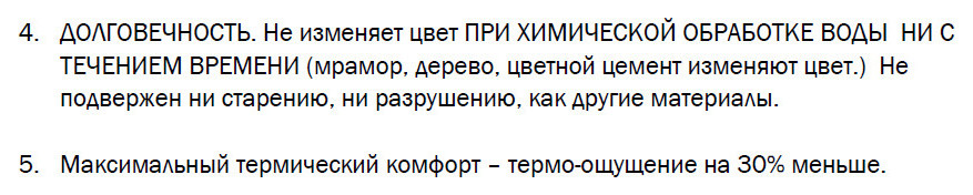 БАССЕЙНЫ ИЗ КЕРАМОГРАНИТА ПОД КАМЕНЬ И ПОД ДЕРЕВО.