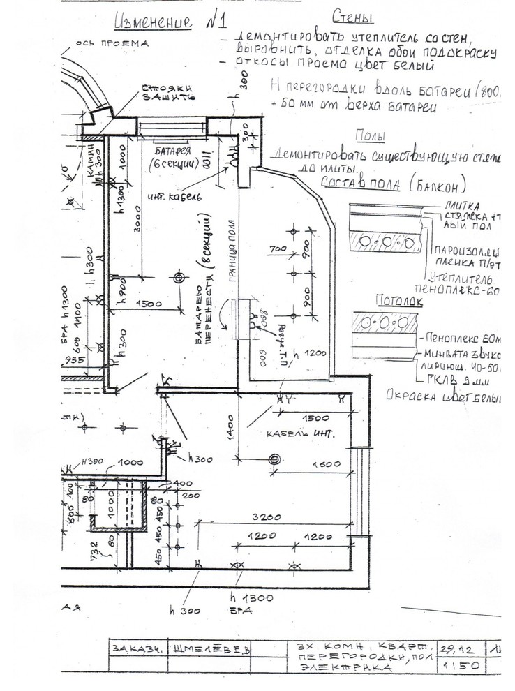 Чертежи для дизайн-проекта трехкомнатной квартиры 98 кв.м.т квартиры по дизайн-п