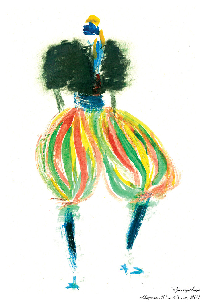 Серия "Русский цирк"