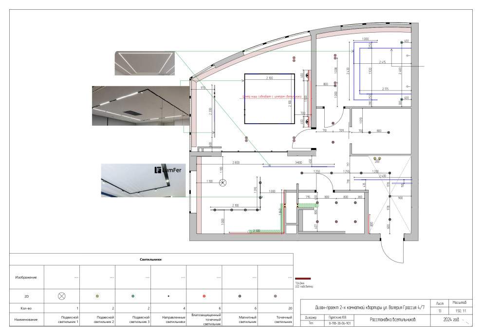 Проект 2-х комнатной квартиры по ул. В. Гассия