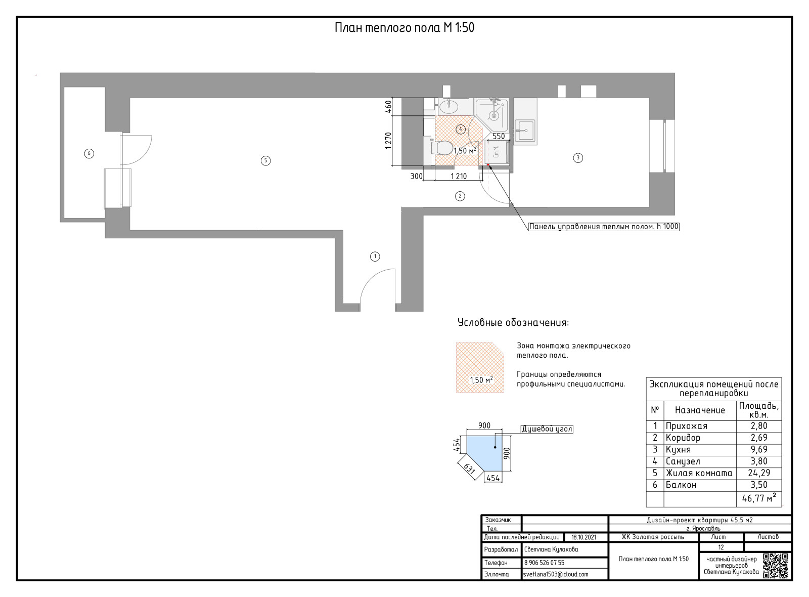 Пример альбома рабочих чертежей