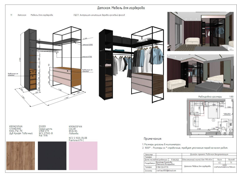 Одноэтажный дом 190 кв.м. с окнами в пол
