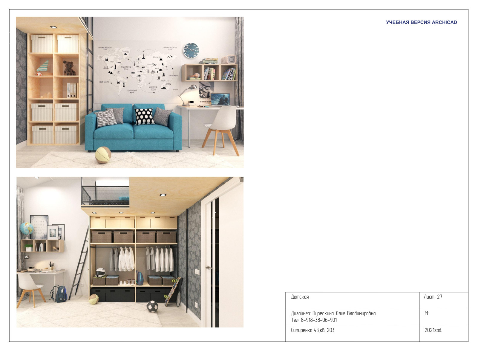 дизайн-проект 3-х комнатной квартиры