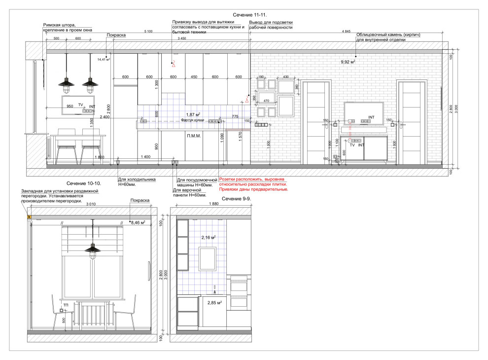 Рабочая часть; квартира в Реутово