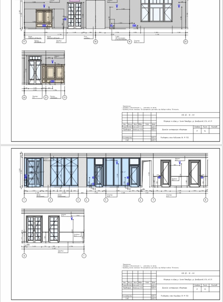 Пример рабочей документации