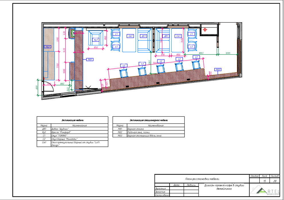 Кафе в студии детейлинга "Кракен" в г. Артем