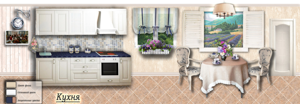 Настроение ПРОВАНСА