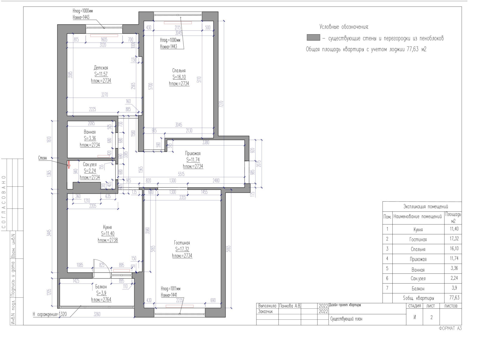 Western residence. Часть #2 Чертежи