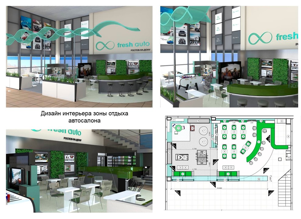 Дизайн интерьера автосалона