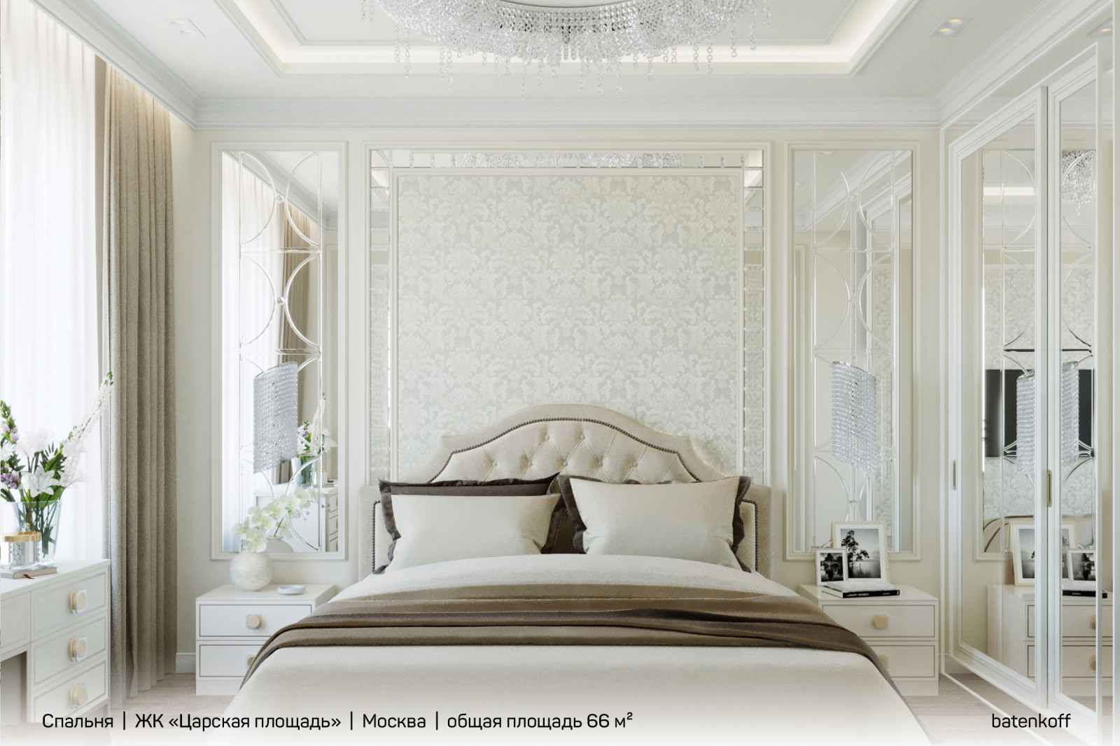 ЖК «Царская площадь», г. Москва, 66 м²