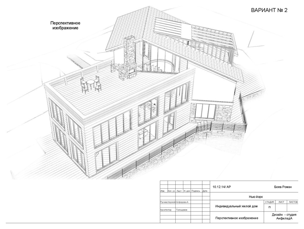 Загородный дом