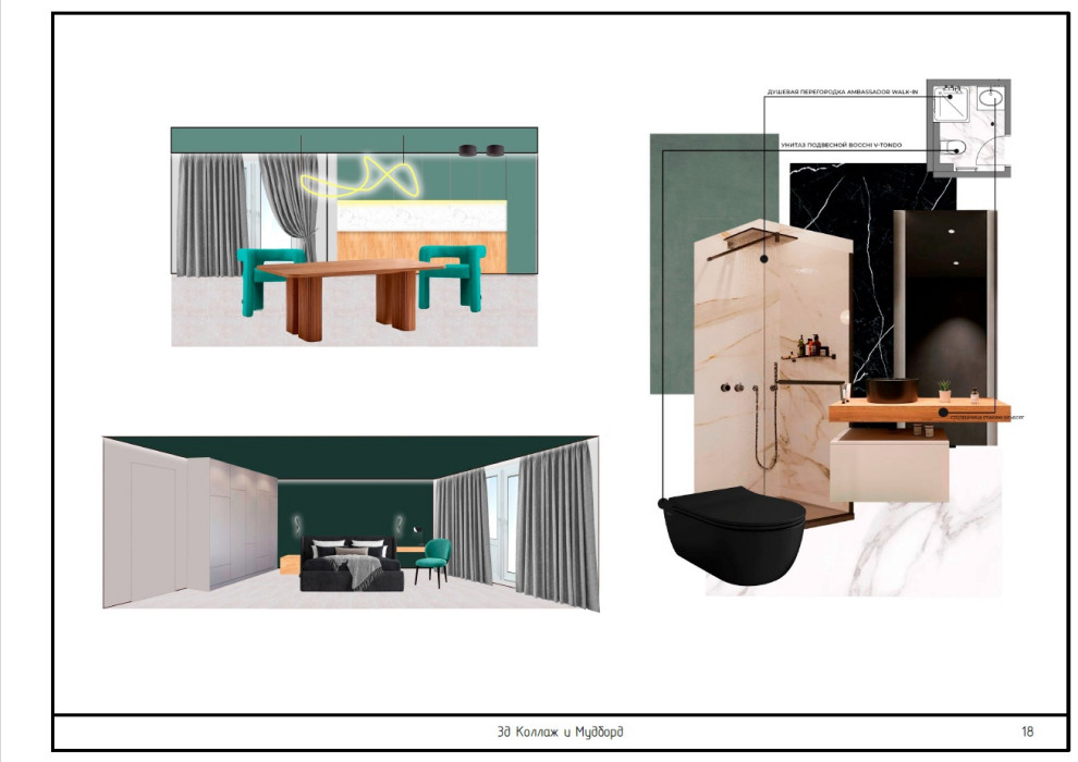 Дизайн проект квартиры