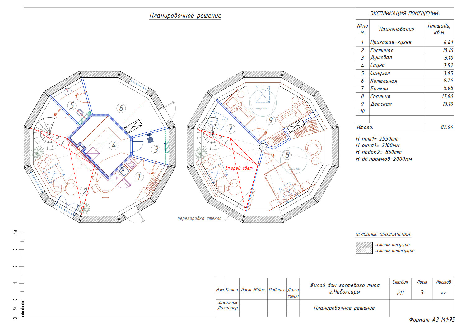 Дом купол гостевой /83м2