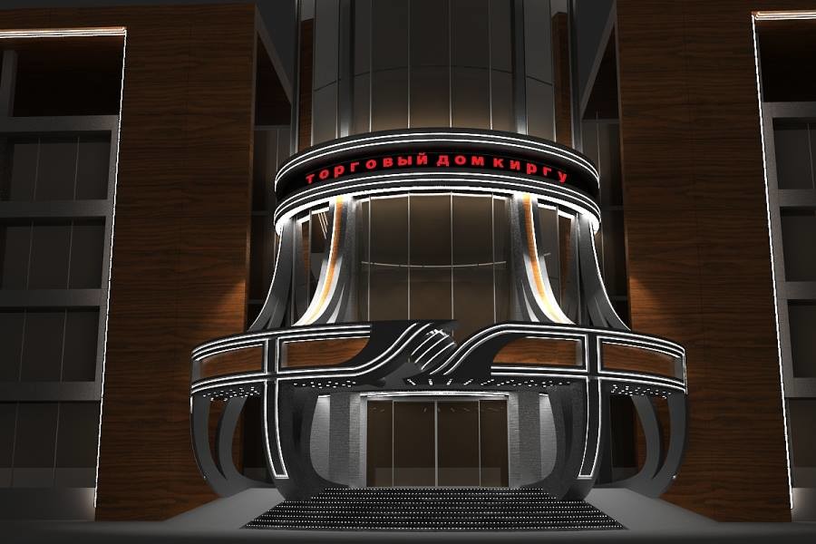 фасад т/д Киргу