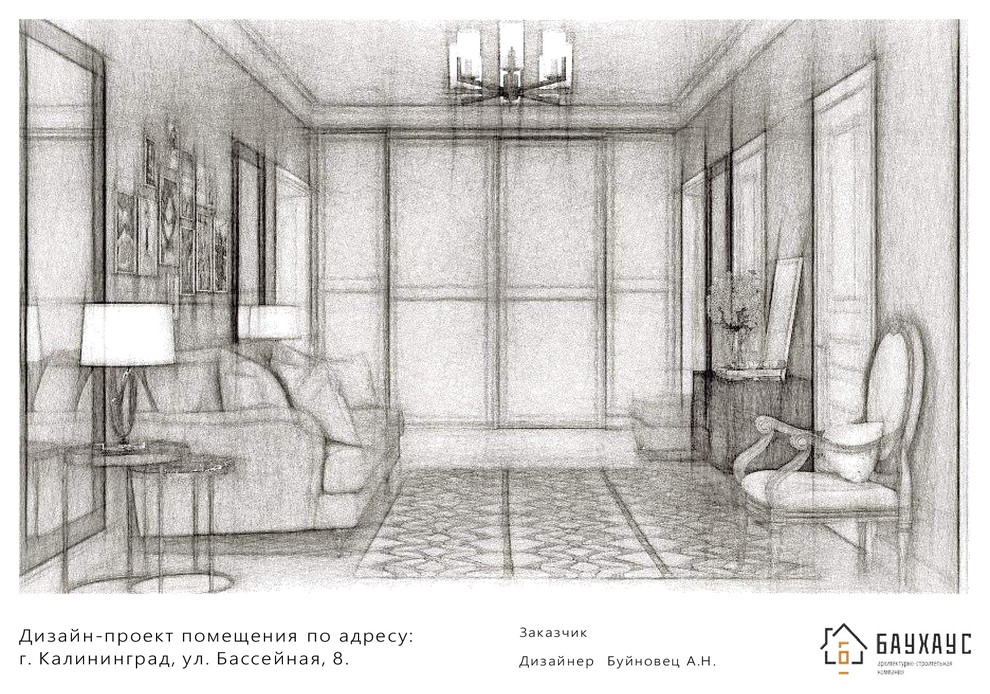 Пример дизайн проекта