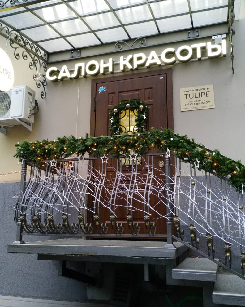 Салон красоты