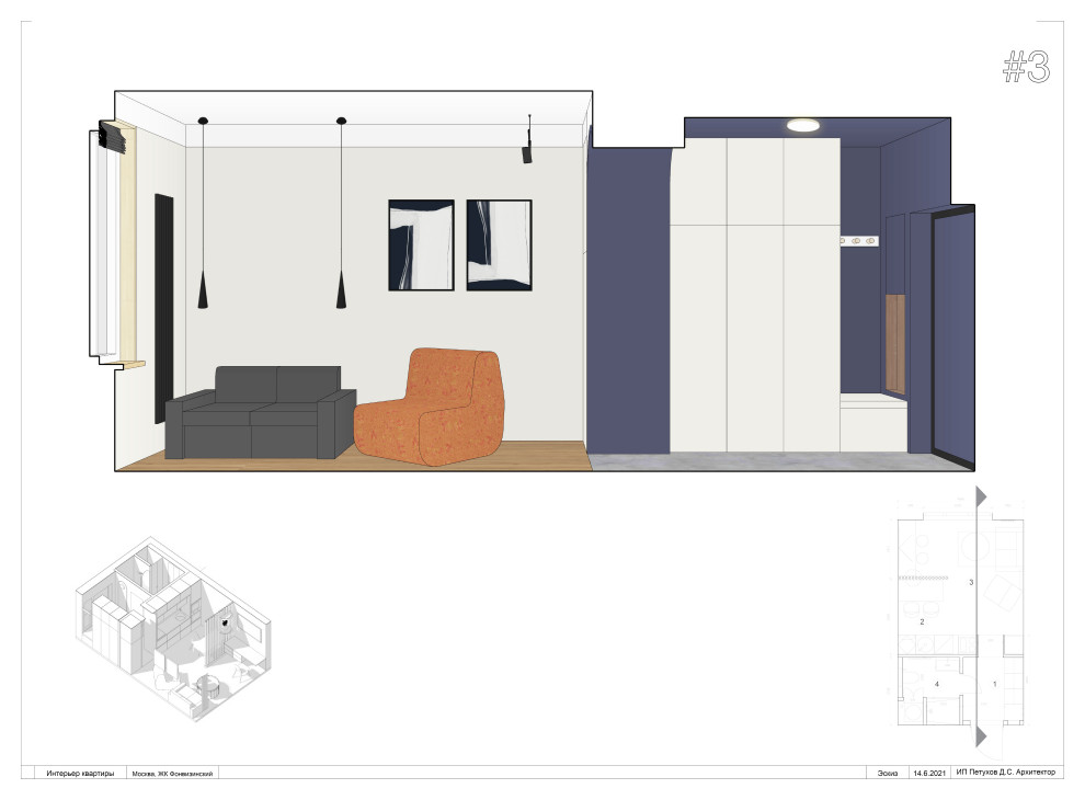 Взгляд на диван