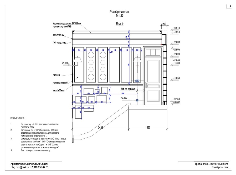 Пример альбома чертежей