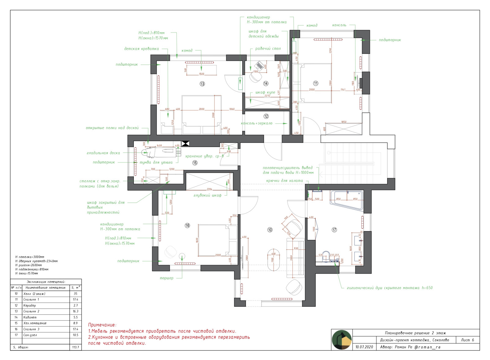 Пример дизайн-проект квартиры