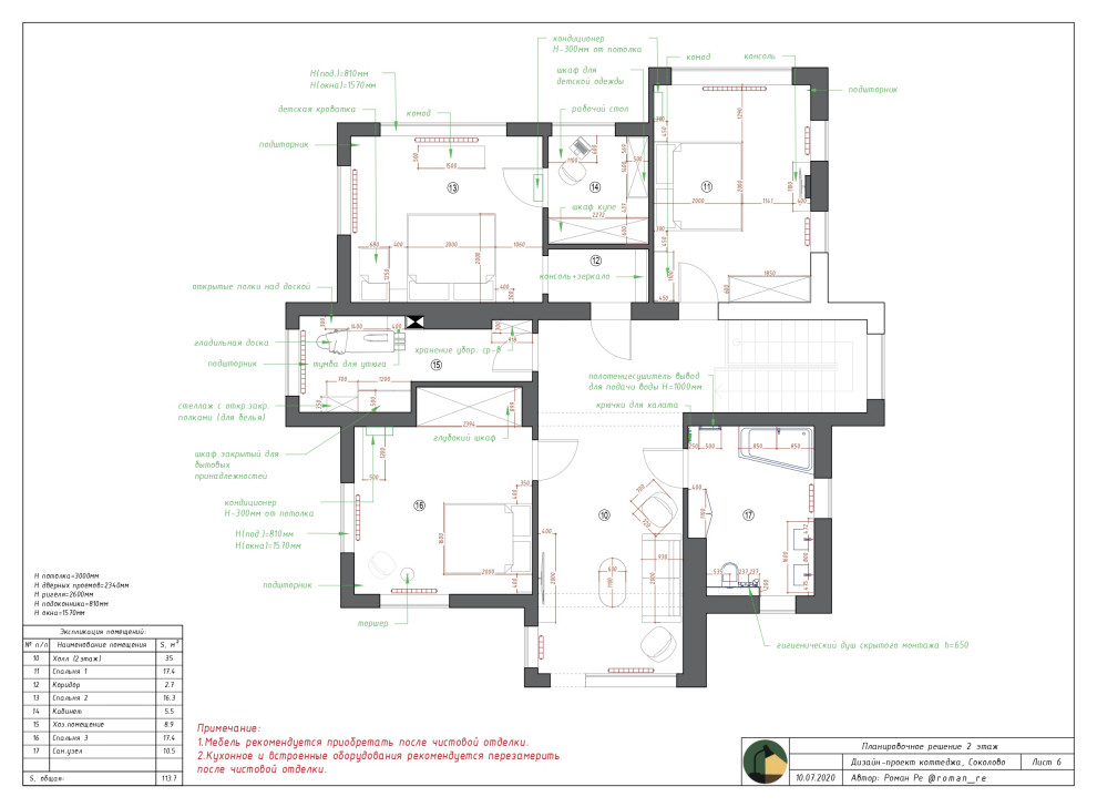 Пример дизайн-проект квартиры