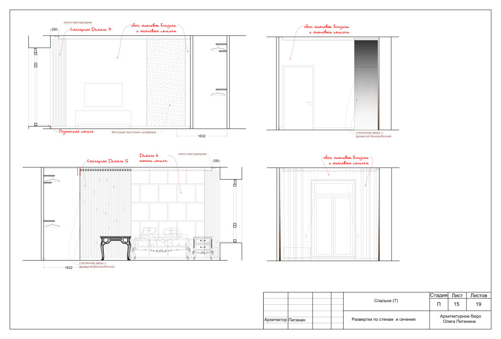 Эскизный проект квартиры в  стиле ЛОФТ в Санкт-Петербурге