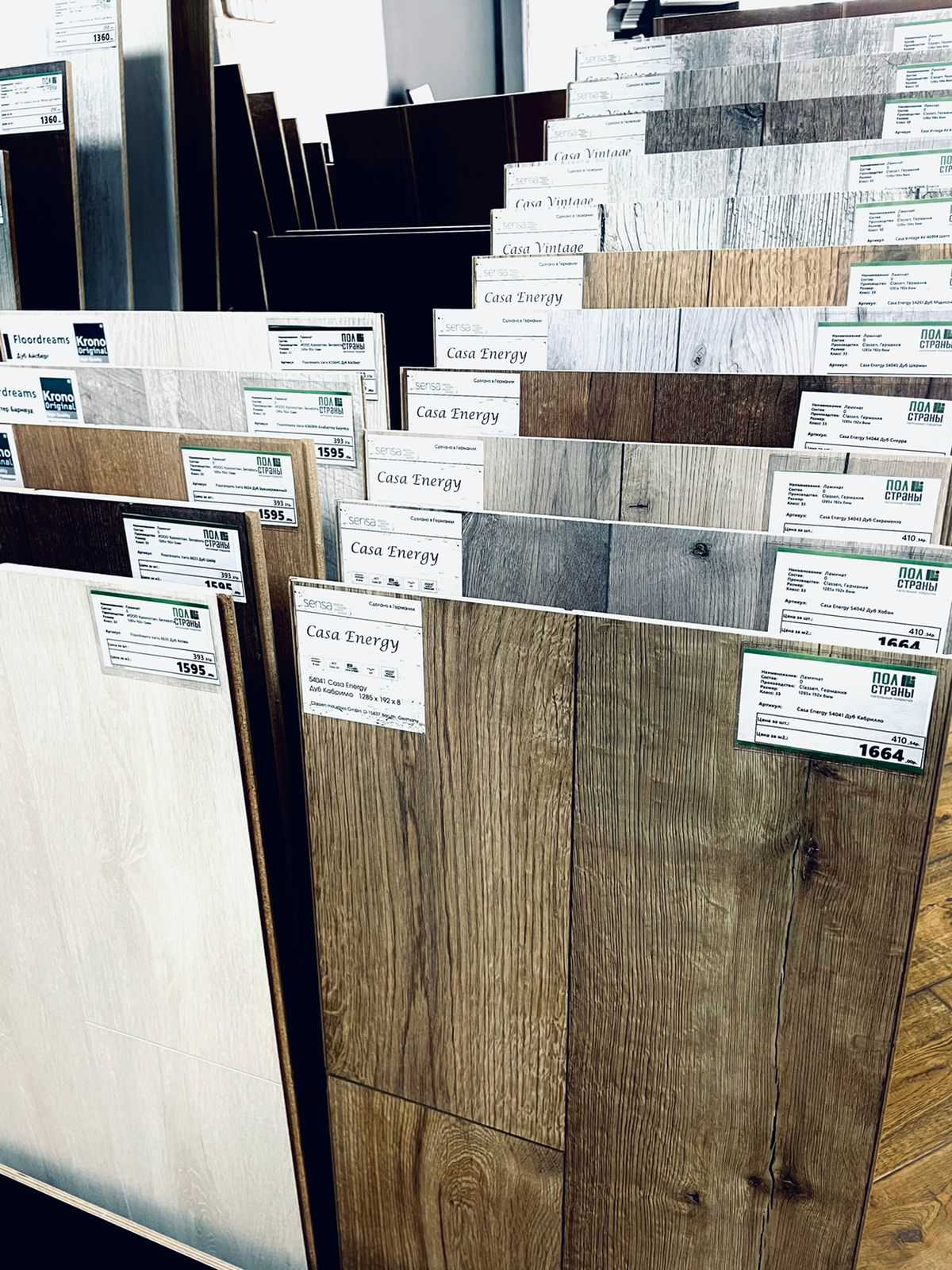 Пол Страны , шоурум