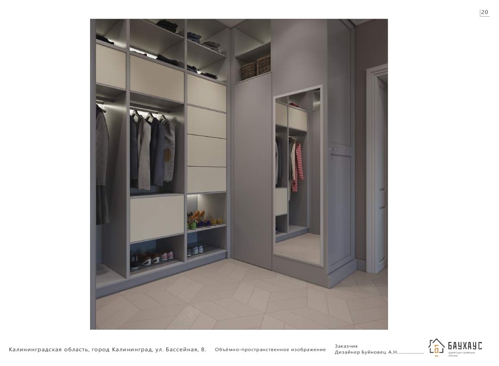 Пример дизайн проекта