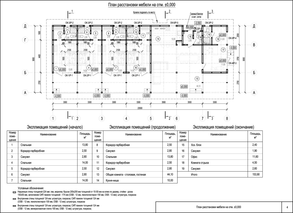 План 1-го этажа
