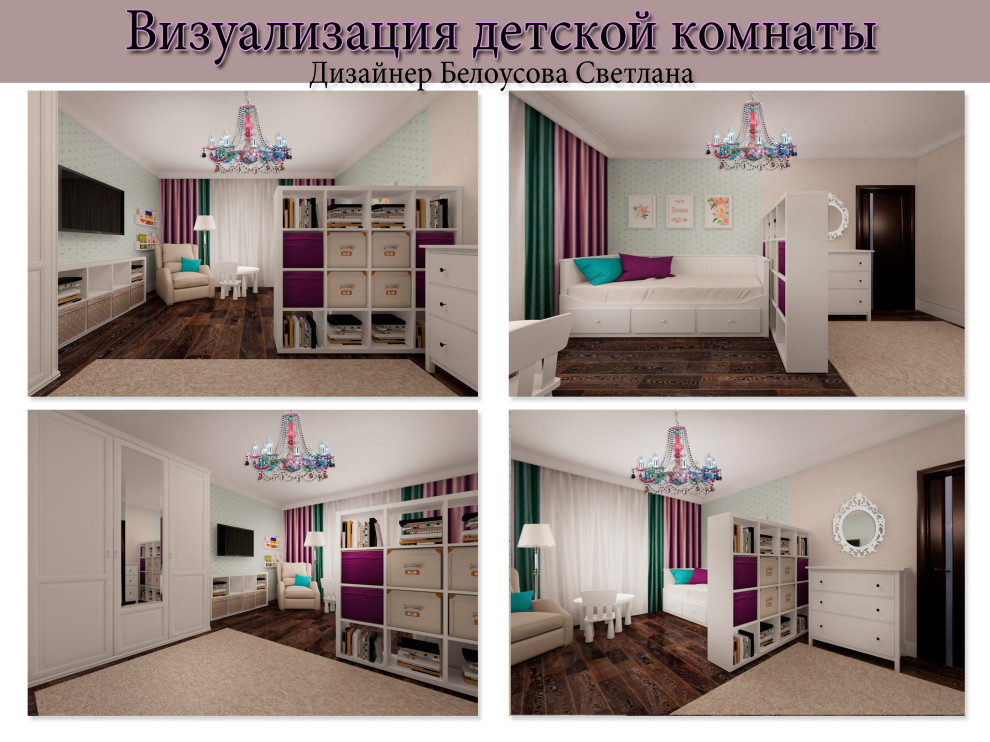 Детская комната