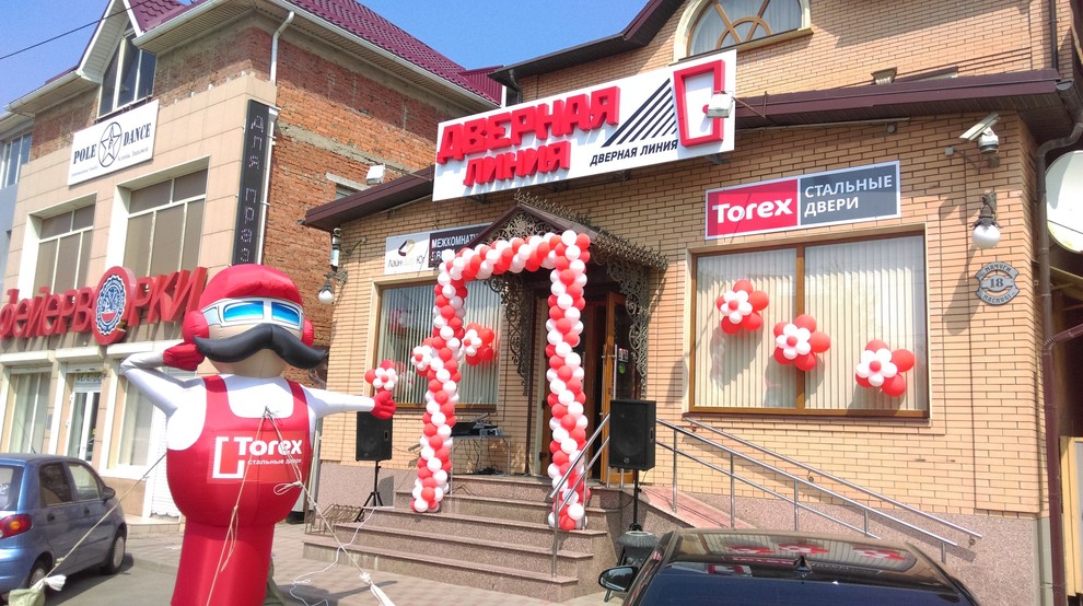 Дружный ТОРЭКС