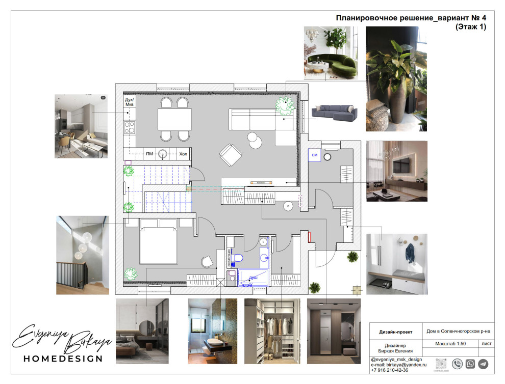 Планировочное решение - первый этаж