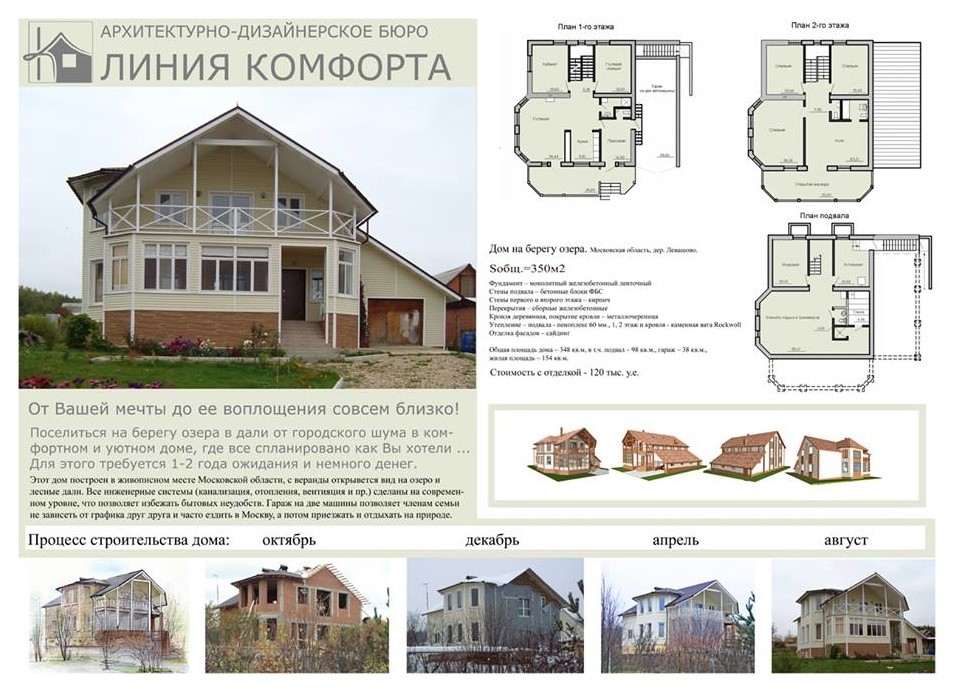 Наши работы