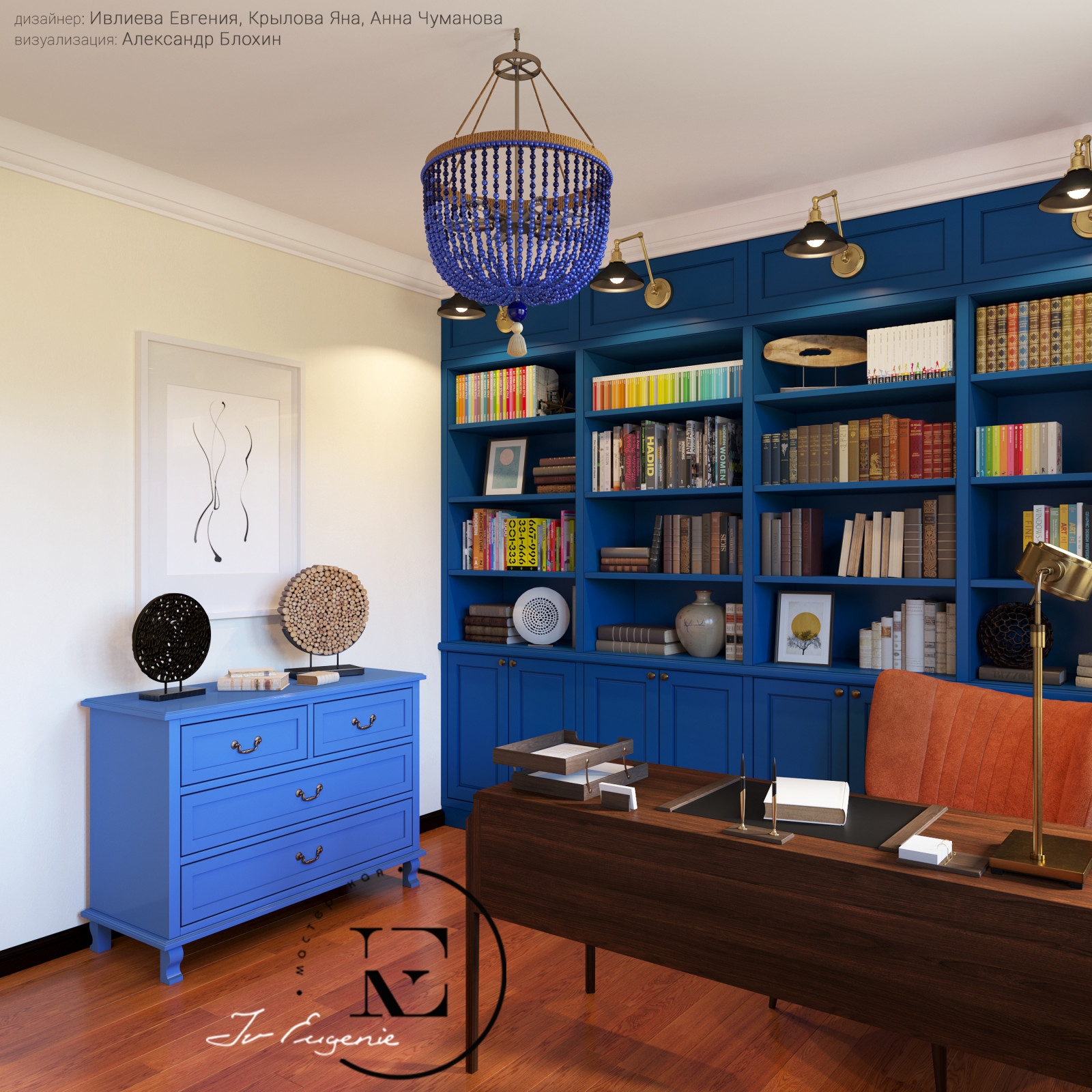 Soleray с нотками Мексики