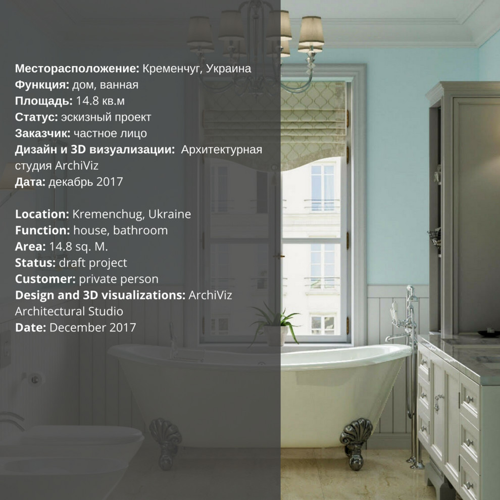 ДИЗАЙН ИНТЕРЬЕРА ВАННОЙ КОМНАТЫ В СТИЛЕ НЕОКЛАССИКИ