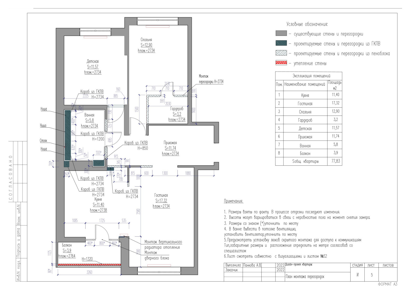 Western residence. Часть #2 Чертежи