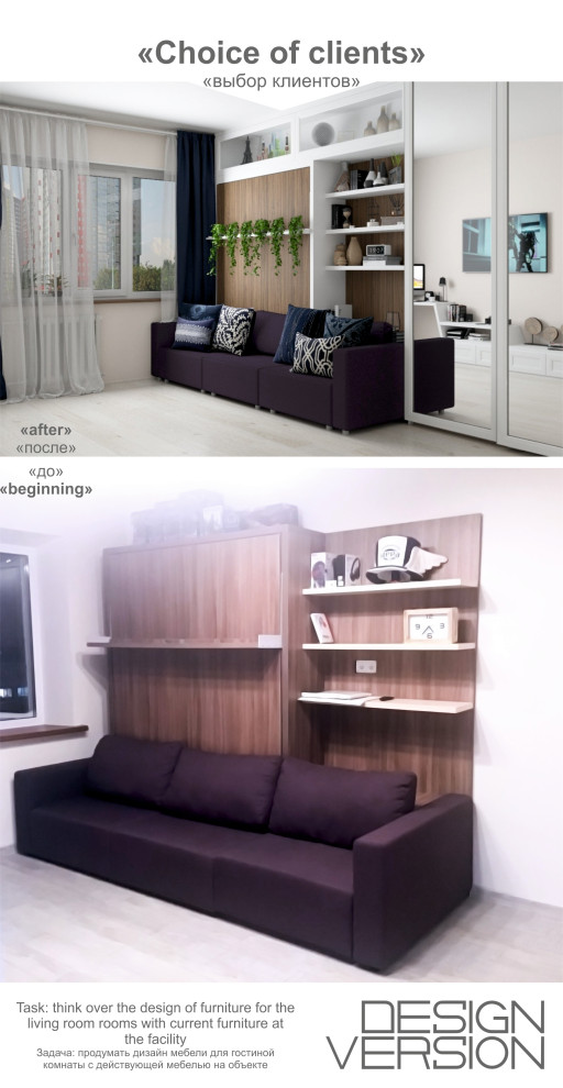 Разработка дизайна мебели для гостиной