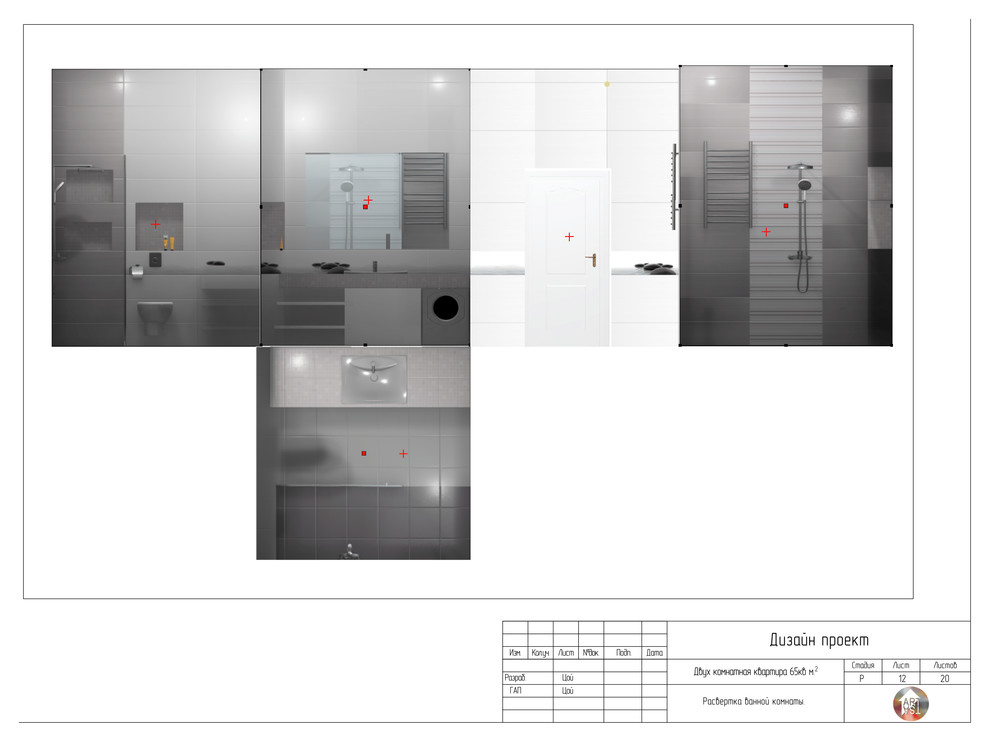 Дизайн проект двух комнатной квартиры. Для молодой семьи.