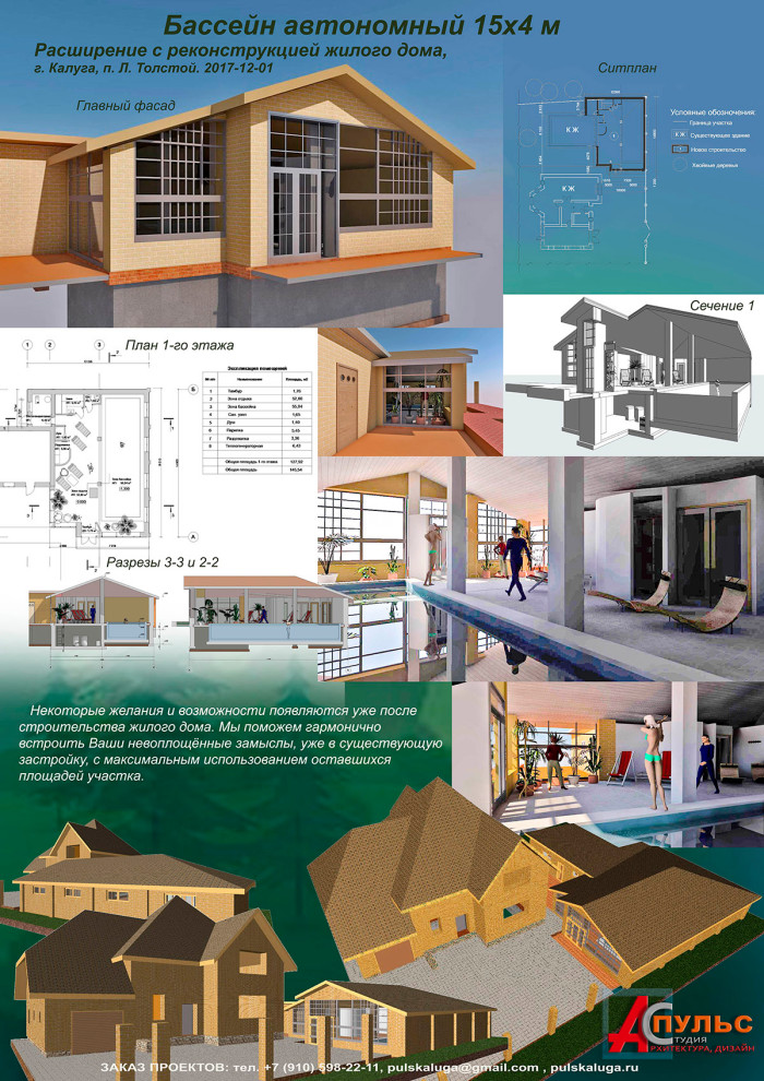 Дом в стиле Райта (Техас)