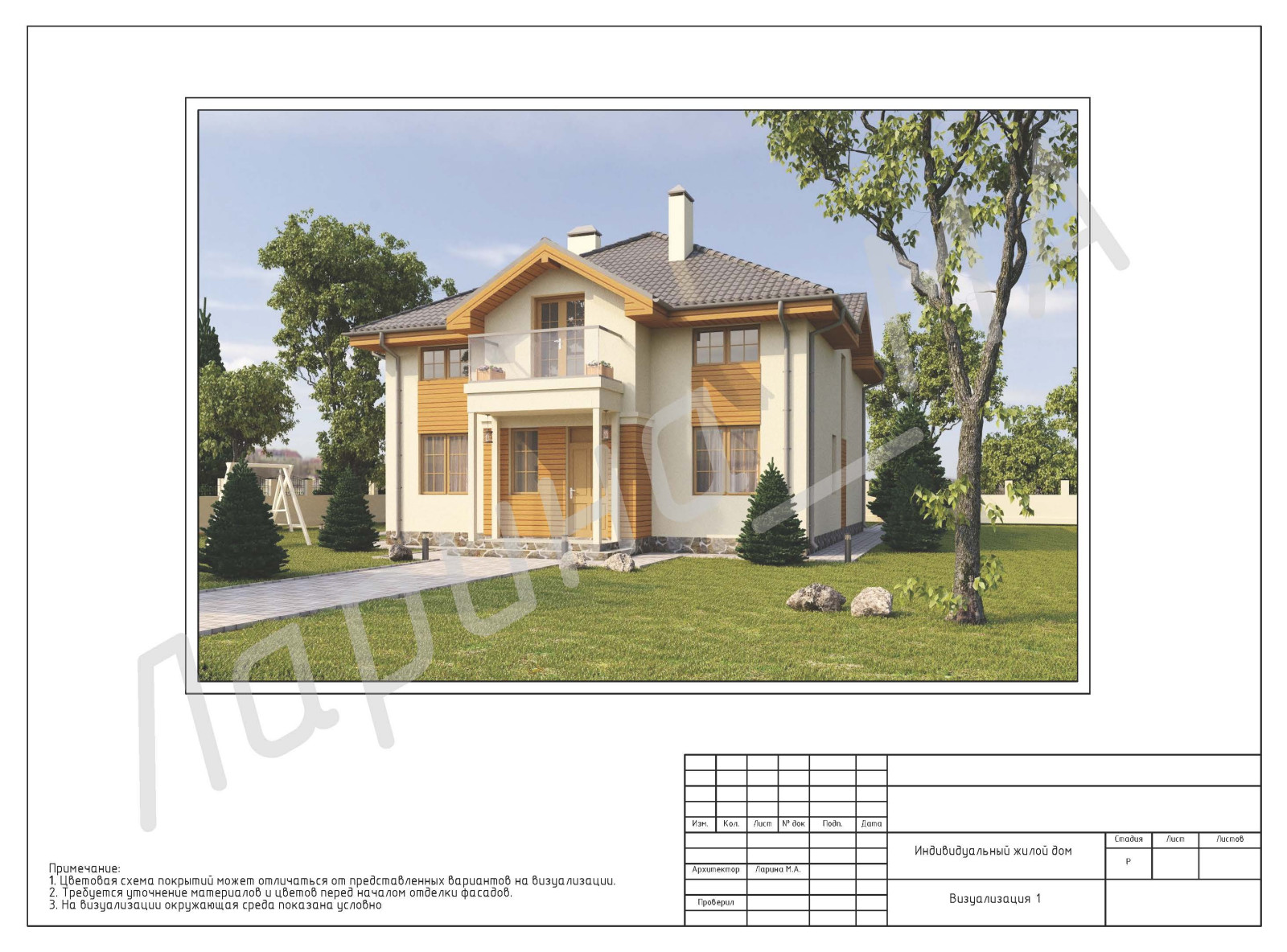 Рабочий проект АР коттеджа в Ленинградской области