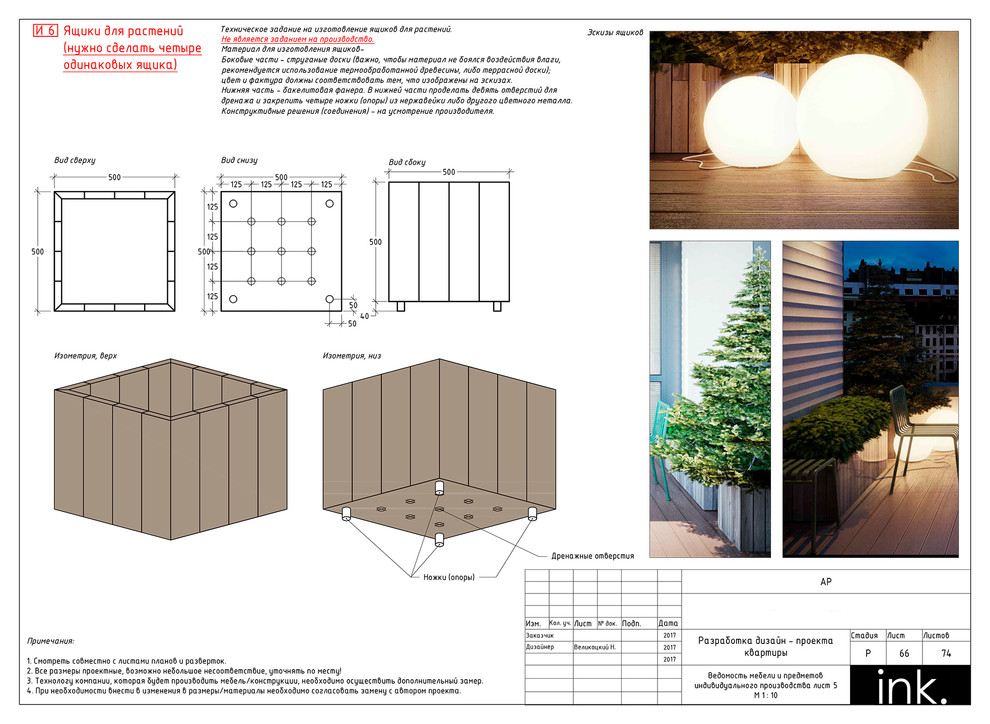 Комплект рабочей документации