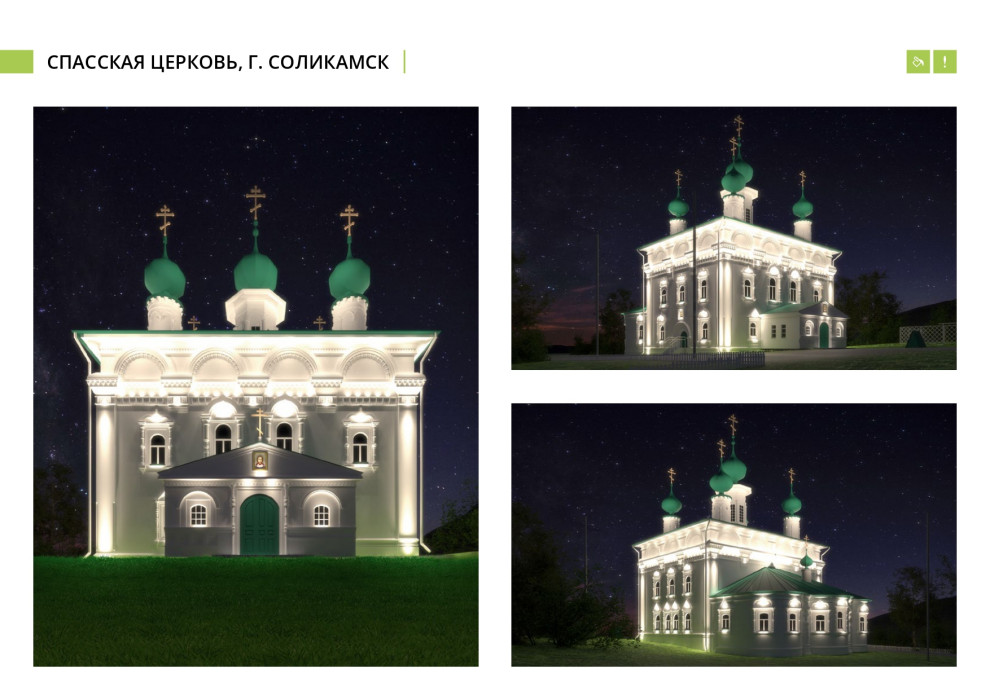 Архитектурно-художественное освещение