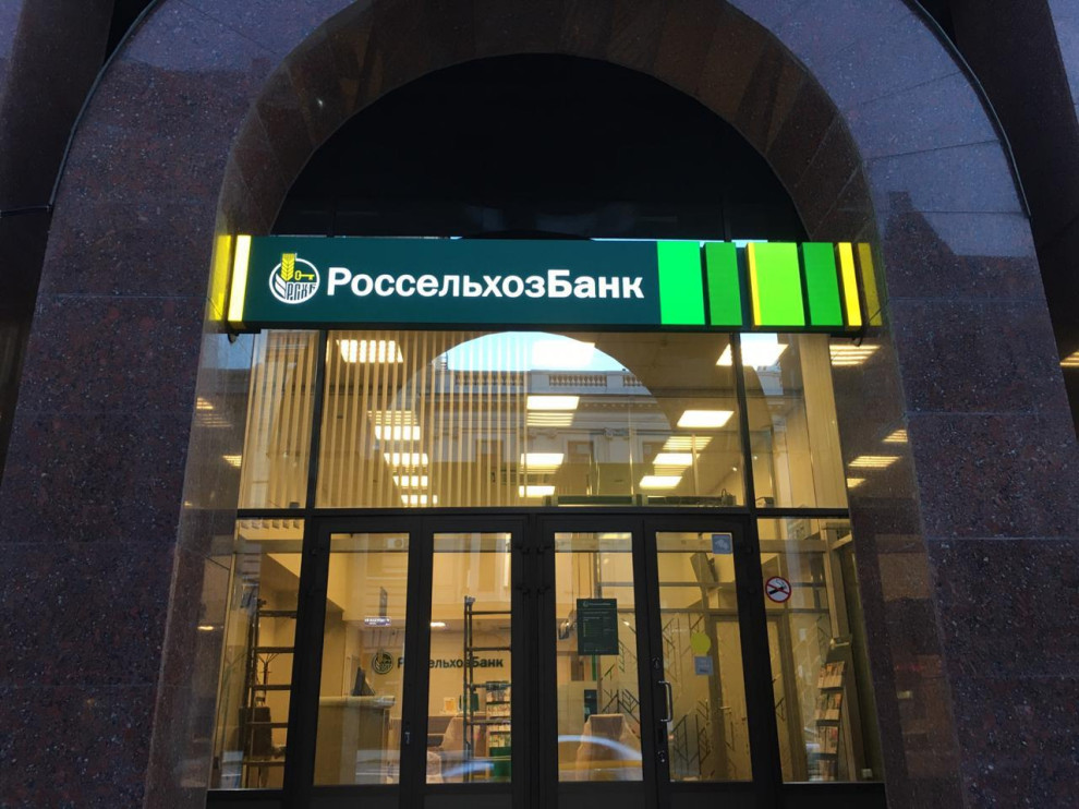 Россельхозбанк, сеть отделений, Россия