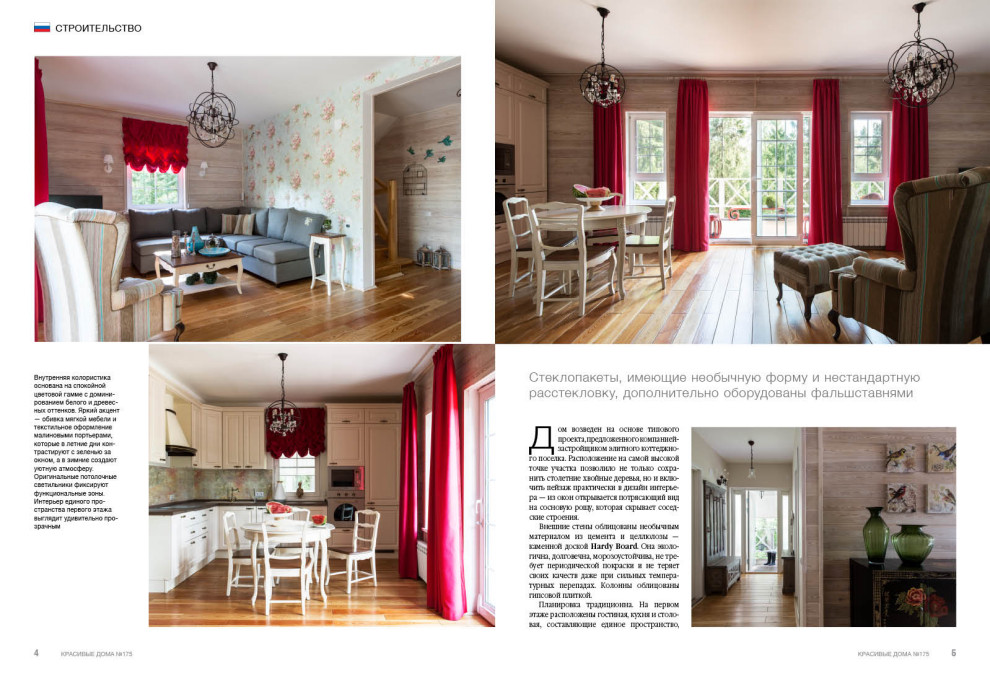 Публикации в прессе